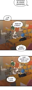 Page 670 of 非常关系 | 非常關系 | 我们的非常关系 | 我們的非常關系 1-55 END - preview thumbnail
