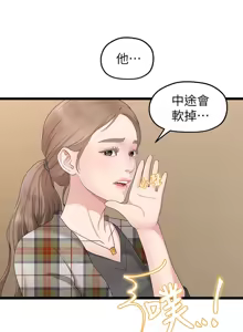Page 671 of 非常关系 | 非常關系 | 我们的非常关系 | 我們的非常關系 1-55 END - preview thumbnail