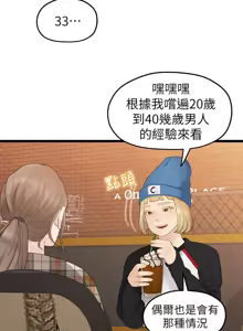Page 672 of 非常关系 | 非常關系 | 我们的非常关系 | 我們的非常關系 1-55 END - preview thumbnail