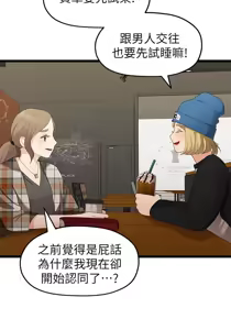 Page 680 of 非常关系 | 非常關系 | 我们的非常关系 | 我們的非常關系 1-55 END - preview thumbnail