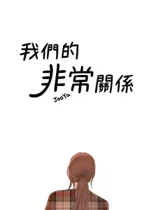 Page 687 of 非常关系 | 非常關系 | 我们的非常关系 | 我們的非常關系 1-55 END - preview thumbnail