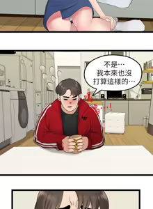 Page 688 of 非常关系 | 非常關系 | 我们的非常关系 | 我們的非常關系 1-55 END - preview thumbnail