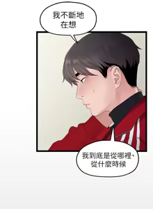 Page 691 of 非常关系 | 非常關系 | 我们的非常关系 | 我們的非常關系 1-55 END - preview thumbnail