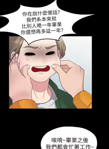 Page 693 of 非常关系 | 非常關系 | 我们的非常关系 | 我們的非常關系 1-55 END - preview thumbnail