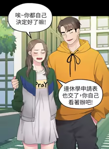 Page 695 of 非常关系 | 非常關系 | 我们的非常关系 | 我們的非常關系 1-55 END - preview thumbnail