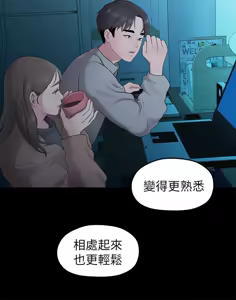 Page 700 of 非常关系 | 非常關系 | 我们的非常关系 | 我們的非常關系 1-55 END - preview thumbnail