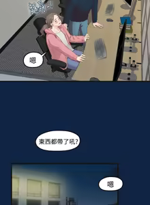 Page 7 of 非常关系 | 非常關系 | 我们的非常关系 | 我們的非常關系 1-55 END - preview thumbnail