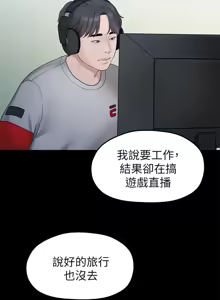 Page 702 of 非常关系 | 非常關系 | 我们的非常关系 | 我們的非常關系 1-55 END - preview thumbnail