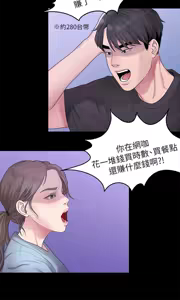 Page 708 of 非常关系 | 非常關系 | 我们的非常关系 | 我們的非常關系 1-55 END - preview thumbnail
