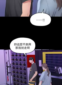 Page 710 of 非常关系 | 非常關系 | 我们的非常关系 | 我們的非常關系 1-55 END - preview thumbnail