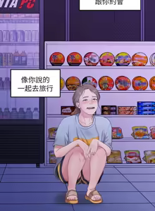 Page 712 of 非常关系 | 非常關系 | 我们的非常关系 | 我們的非常關系 1-55 END - preview thumbnail