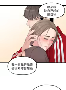 Page 713 of 非常关系 | 非常關系 | 我们的非常关系 | 我們的非常關系 1-55 END - preview thumbnail