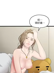 Page 729 of 非常关系 | 非常關系 | 我们的非常关系 | 我們的非常關系 1-55 END - preview thumbnail