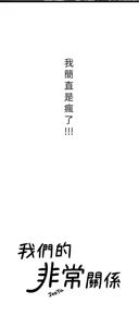 Page 730 of 非常关系 | 非常關系 | 我们的非常关系 | 我們的非常關系 1-55 END - preview thumbnail