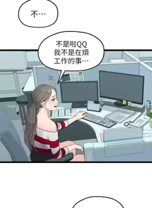 Page 732 of 非常关系 | 非常關系 | 我们的非常关系 | 我們的非常關系 1-55 END - preview thumbnail