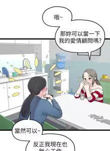 Page 735 of 非常关系 | 非常關系 | 我们的非常关系 | 我們的非常關系 1-55 END - preview thumbnail