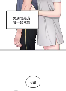 Page 736 of 非常关系 | 非常關系 | 我们的非常关系 | 我們的非常關系 1-55 END - preview thumbnail