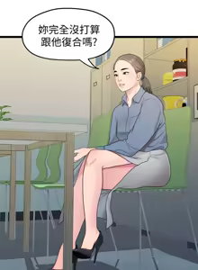 Page 739 of 非常关系 | 非常關系 | 我们的非常关系 | 我們的非常關系 1-55 END - preview thumbnail