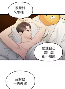 Page 741 of 非常关系 | 非常關系 | 我们的非常关系 | 我們的非常關系 1-55 END - preview thumbnail