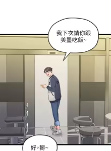 Page 747 of 非常关系 | 非常關系 | 我们的非常关系 | 我們的非常關系 1-55 END - preview thumbnail