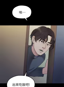 Page 759 of 非常关系 | 非常關系 | 我们的非常关系 | 我們的非常關系 1-55 END - preview thumbnail