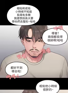 Page 761 of 非常关系 | 非常關系 | 我们的非常关系 | 我們的非常關系 1-55 END - preview thumbnail