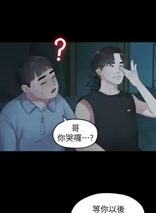 Page 765 of 非常关系 | 非常關系 | 我们的非常关系 | 我們的非常關系 1-55 END - preview thumbnail