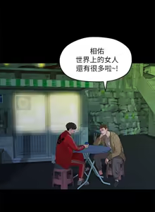 Page 769 of 非常关系 | 非常關系 | 我们的非常关系 | 我們的非常關系 1-55 END - preview thumbnail
