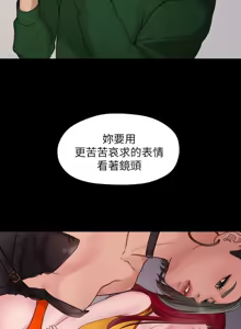 Page 773 of 非常关系 | 非常關系 | 我们的非常关系 | 我們的非常關系 1-55 END - preview thumbnail