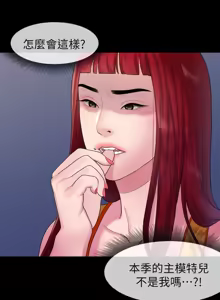 Page 776 of 非常关系 | 非常關系 | 我们的非常关系 | 我們的非常關系 1-55 END - preview thumbnail