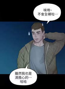 Page 780 of 非常关系 | 非常關系 | 我们的非常关系 | 我們的非常關系 1-55 END - preview thumbnail