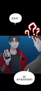 Page 781 of 非常关系 | 非常關系 | 我们的非常关系 | 我們的非常關系 1-55 END - preview thumbnail