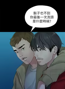 Page 784 of 非常关系 | 非常關系 | 我们的非常关系 | 我們的非常關系 1-55 END - preview thumbnail
