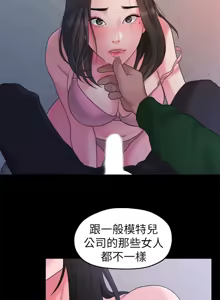 Page 788 of 非常关系 | 非常關系 | 我们的非常关系 | 我們的非常關系 1-55 END - preview thumbnail
