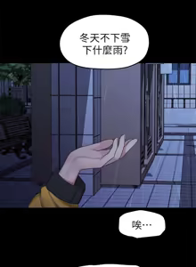 Page 794 of 非常关系 | 非常關系 | 我们的非常关系 | 我們的非常關系 1-55 END - preview thumbnail