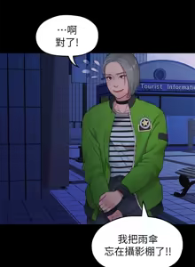 Page 797 of 非常关系 | 非常關系 | 我们的非常关系 | 我們的非常關系 1-55 END - preview thumbnail