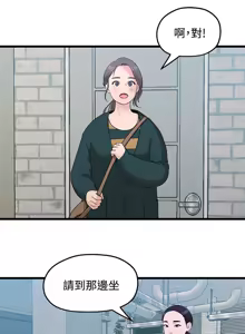 Page 80 of 非常关系 | 非常關系 | 我们的非常关系 | 我們的非常關系 1-55 END - preview thumbnail