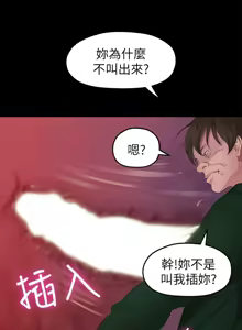 Page 804 of 非常关系 | 非常關系 | 我们的非常关系 | 我們的非常關系 1-55 END - preview thumbnail