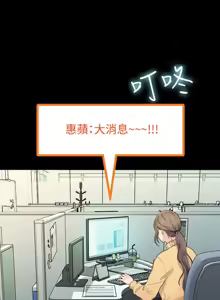 Page 808 of 非常关系 | 非常關系 | 我们的非常关系 | 我們的非常關系 1-55 END - preview thumbnail