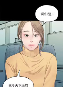Page 812 of 非常关系 | 非常關系 | 我们的非常关系 | 我們的非常關系 1-55 END - preview thumbnail
