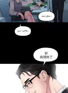 Page 813 of 非常关系 | 非常關系 | 我们的非常关系 | 我們的非常關系 1-55 END - preview thumbnail