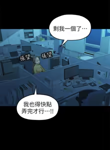 Page 815 of 非常关系 | 非常關系 | 我们的非常关系 | 我們的非常關系 1-55 END - preview thumbnail