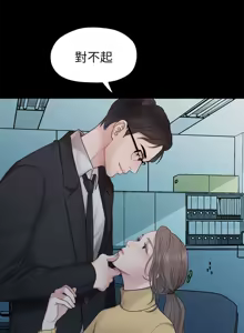 Page 818 of 非常关系 | 非常關系 | 我们的非常关系 | 我們的非常關系 1-55 END - preview thumbnail