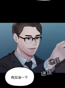 Page 819 of 非常关系 | 非常關系 | 我们的非常关系 | 我們的非常關系 1-55 END - preview thumbnail