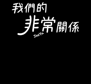 Page 820 of 非常关系 | 非常關系 | 我们的非常关系 | 我們的非常關系 1-55 END - preview thumbnail