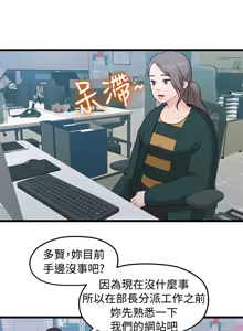 Page 82 of 非常关系 | 非常關系 | 我们的非常关系 | 我們的非常關系 1-55 END - preview thumbnail