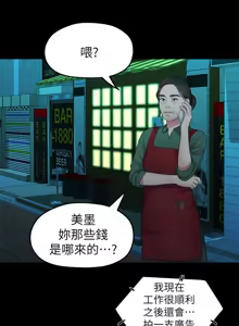 Page 823 of 非常关系 | 非常關系 | 我们的非常关系 | 我們的非常關系 1-55 END - preview thumbnail