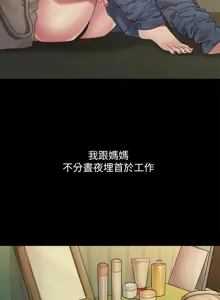 Page 838 of 非常关系 | 非常關系 | 我们的非常关系 | 我們的非常關系 1-55 END - preview thumbnail