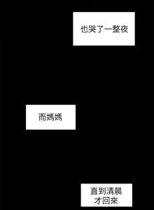Page 843 of 非常关系 | 非常關系 | 我们的非常关系 | 我們的非常關系 1-55 END - preview thumbnail