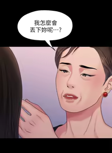 Page 845 of 非常关系 | 非常關系 | 我们的非常关系 | 我們的非常關系 1-55 END - preview thumbnail